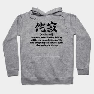 Wabi-sabi - Black text Hoodie